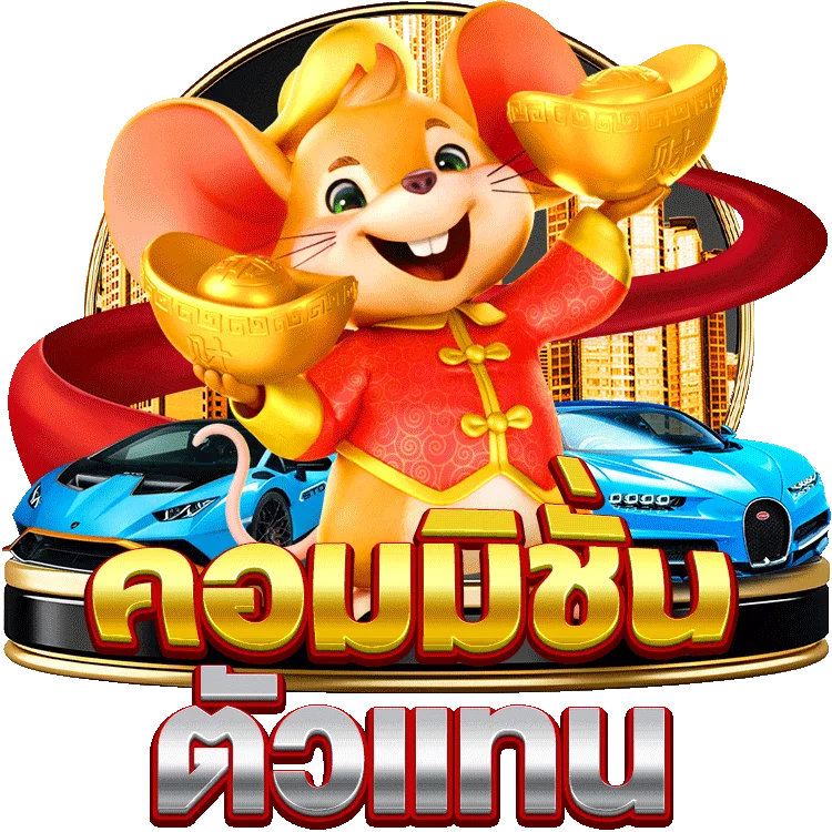 แจก เครดิต ฟรี slotxopg king88 รีวิวเกมสนุกจาก Jili